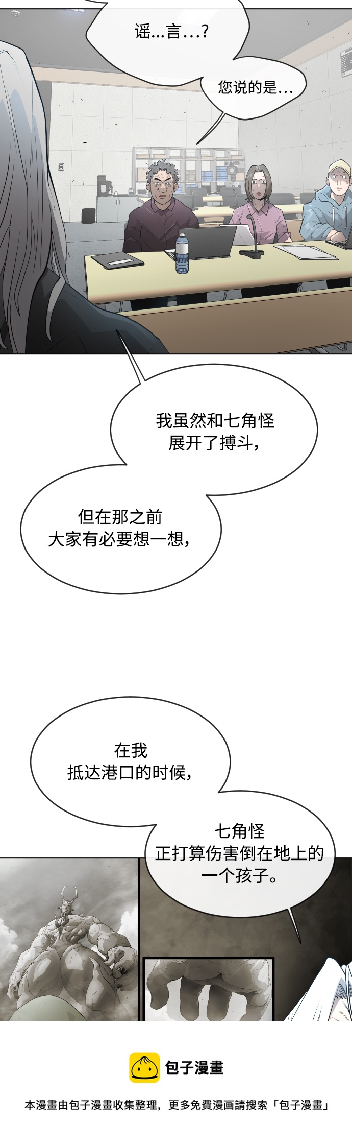 [第二季] 第7话49