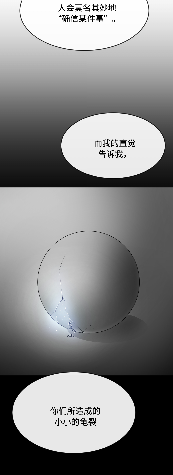 第74话23