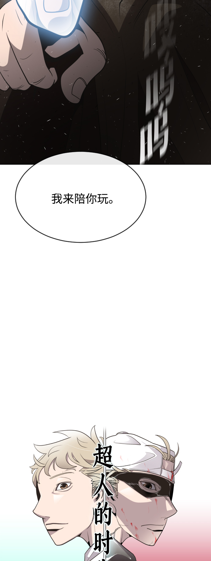 第33话4