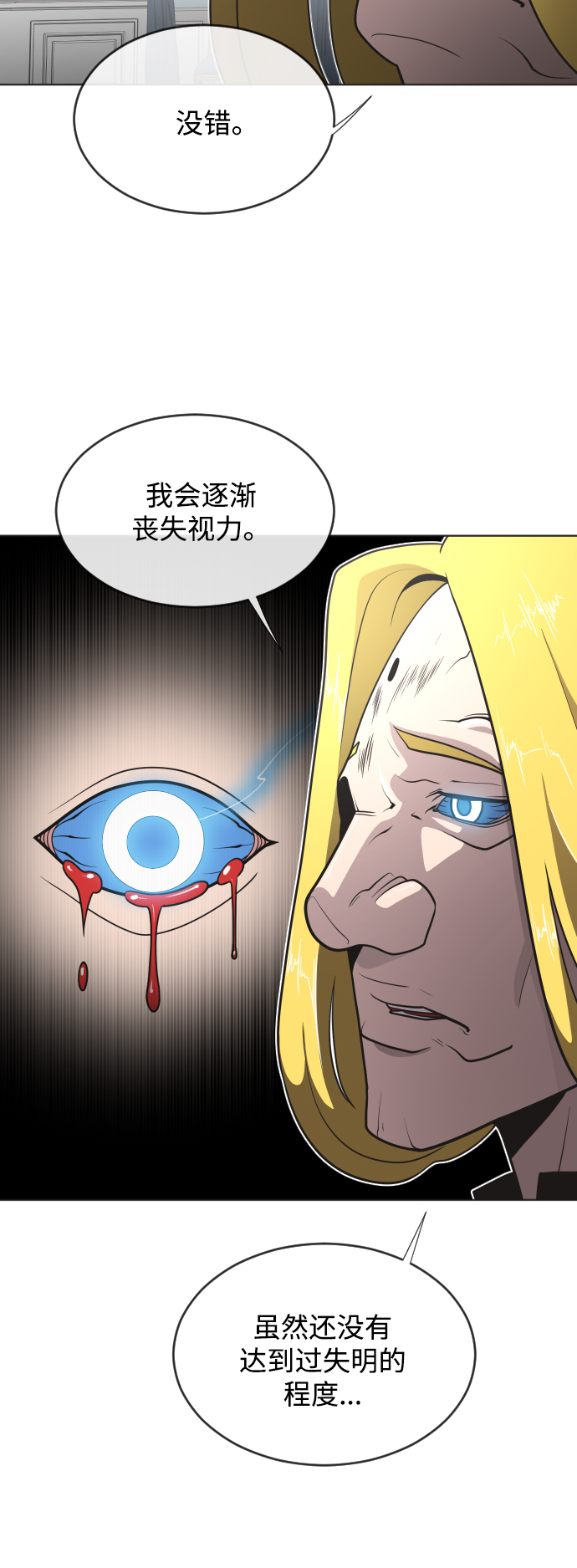 第34话8