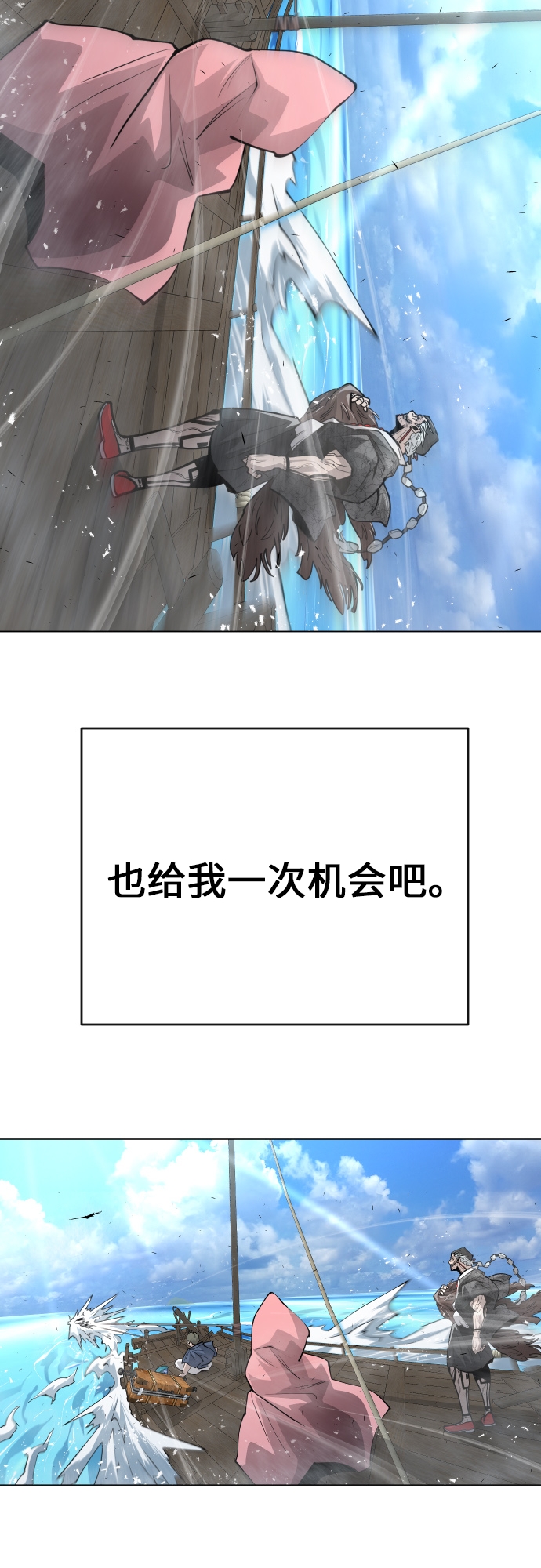 [第二季] 第32话5