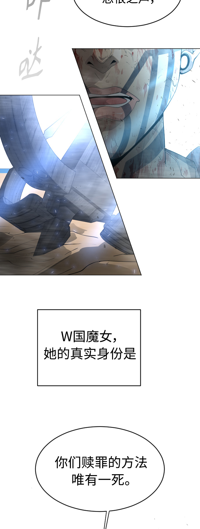 [第二季] 第29话3