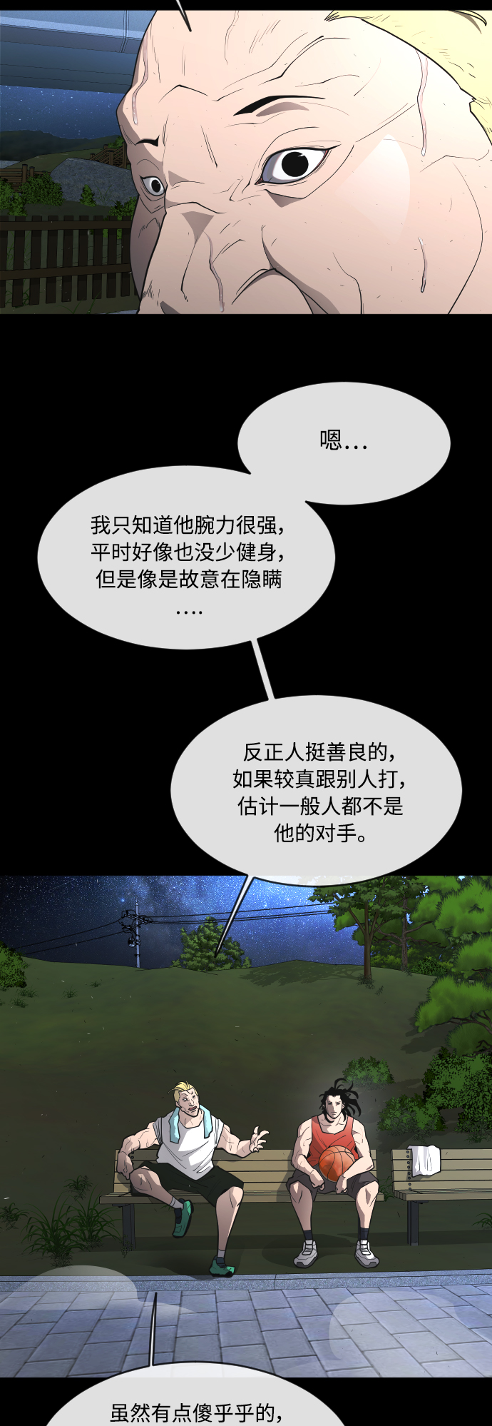 [第二季] 第1话58