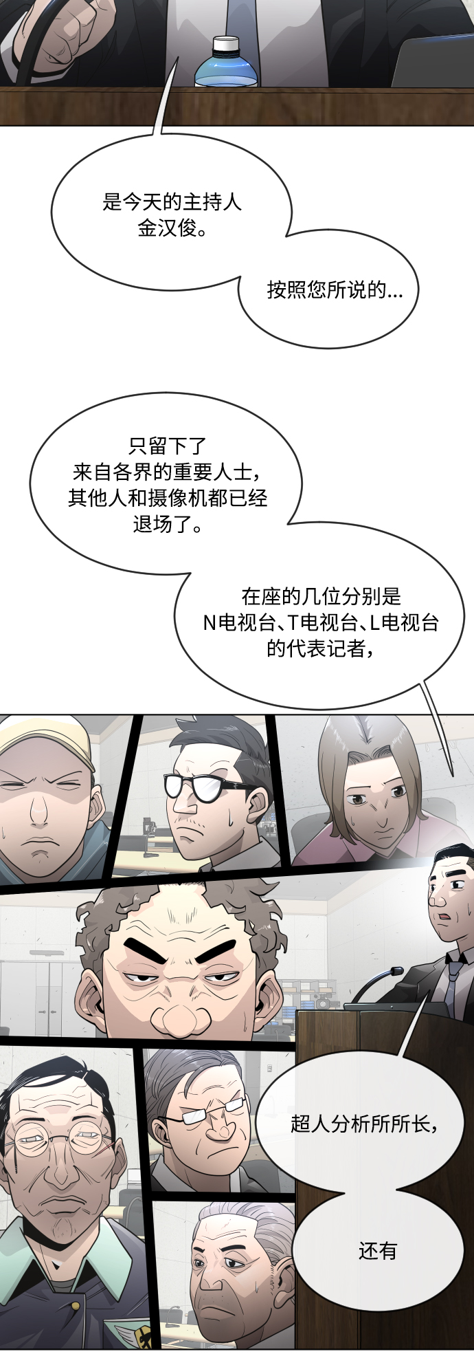 [第二季] 第5话23
