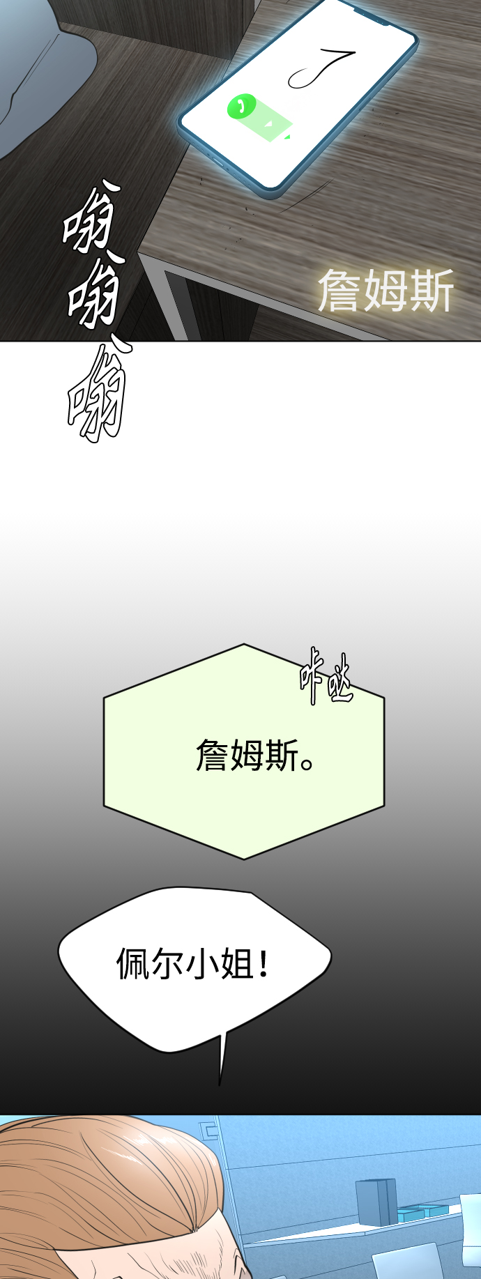 [第二季] 第17话56