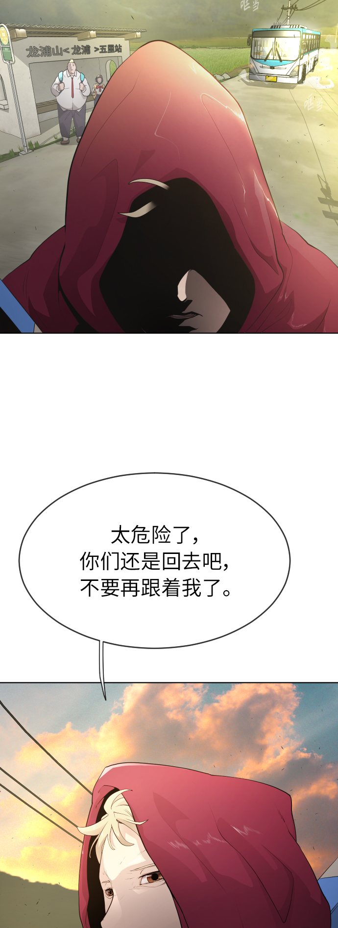 [第二季] 第4话43