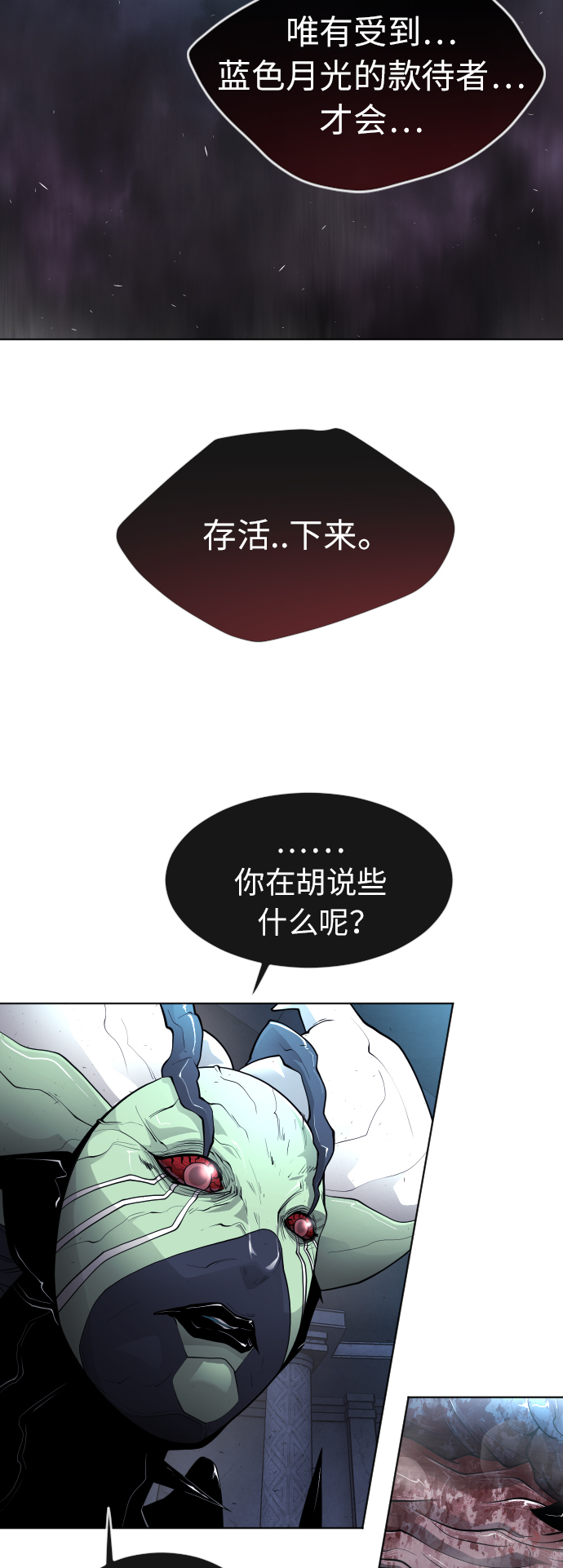 [第二季] 第2话18