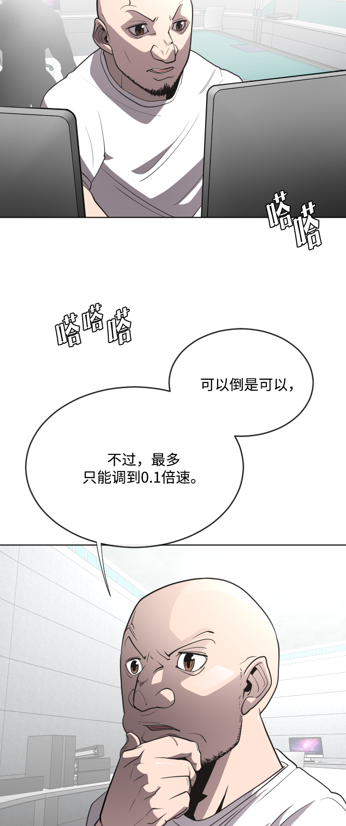 第39话19