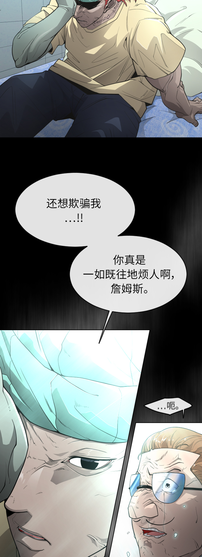 [第二季] 第3话62
