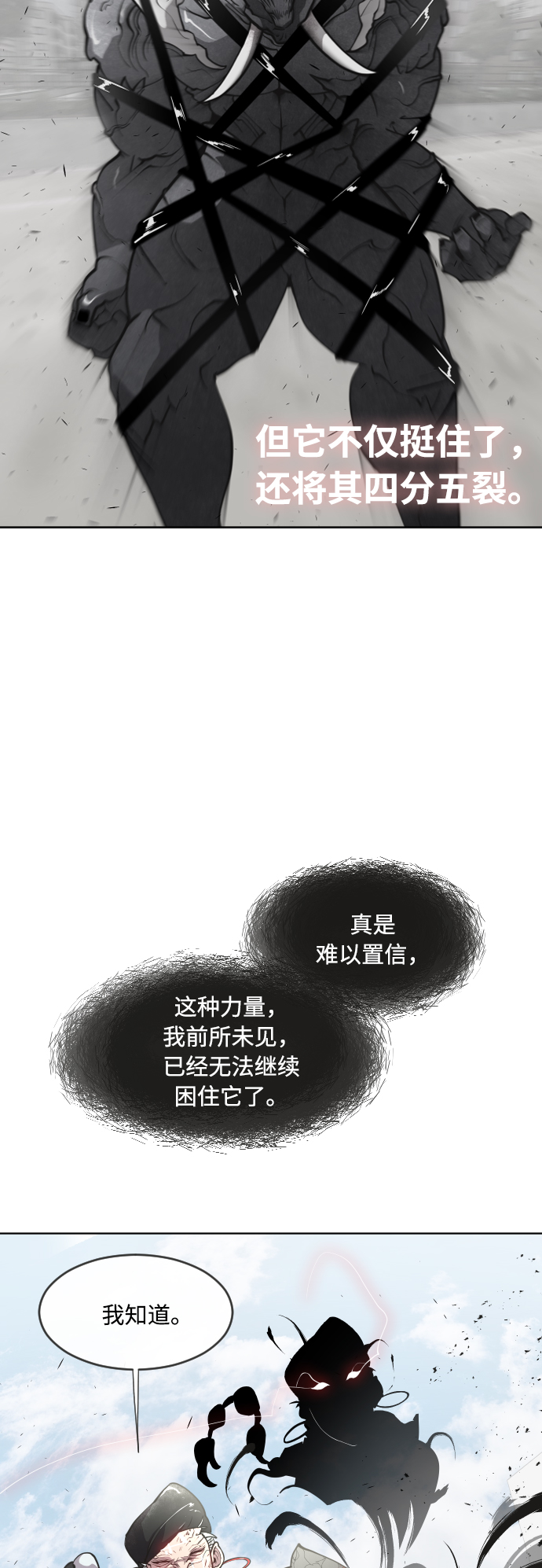 第73话23