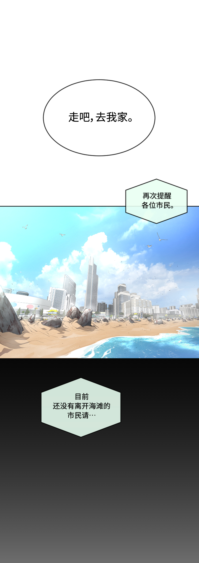 [第二季] 第24话39