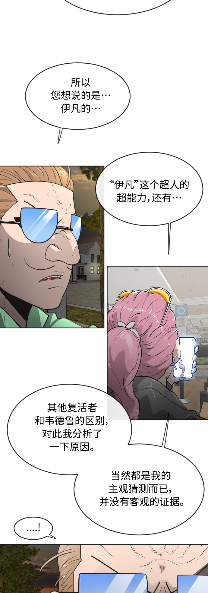 [第二季] 第10话35