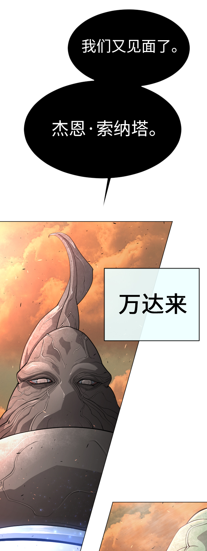 [第二季] 第40话68