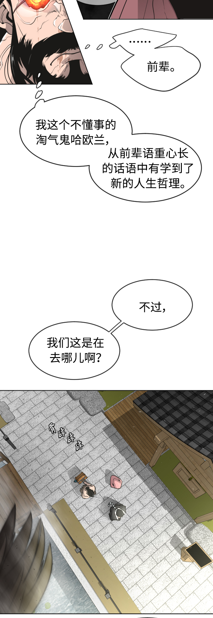 [第二季] 第17话31