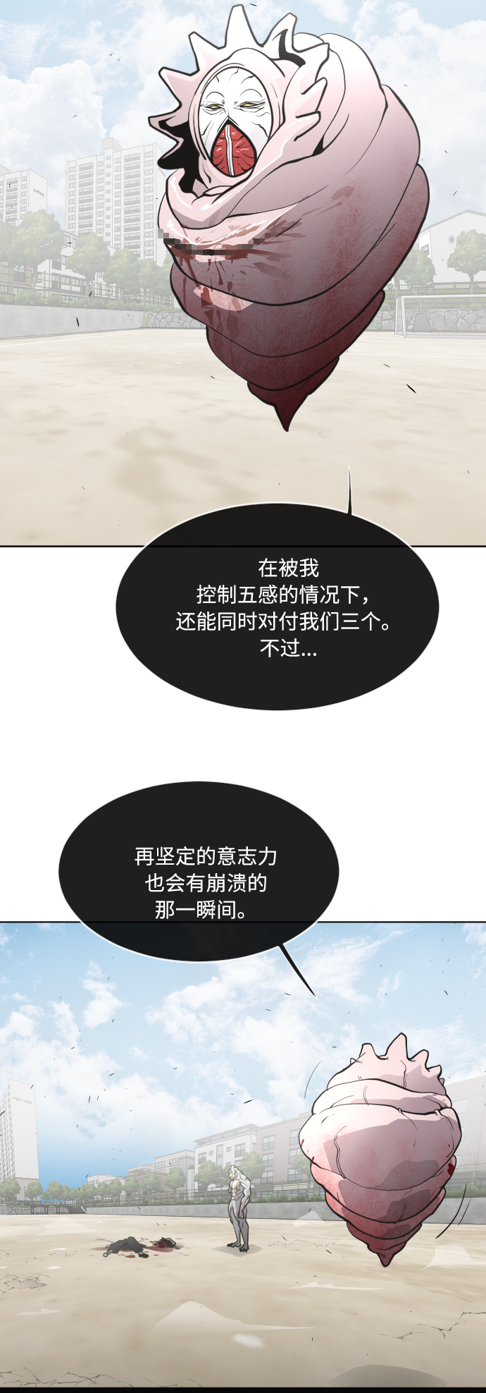 第66话24