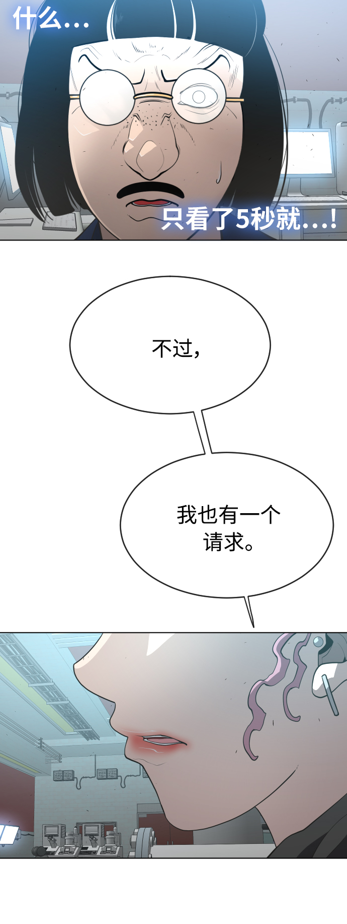 [第二季] 第16话36