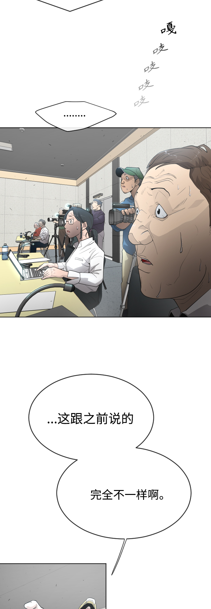 [第二季] 第5话7
