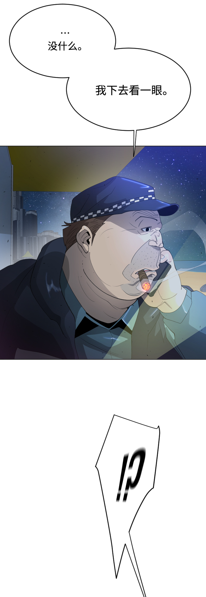 [第二季] 第25话18