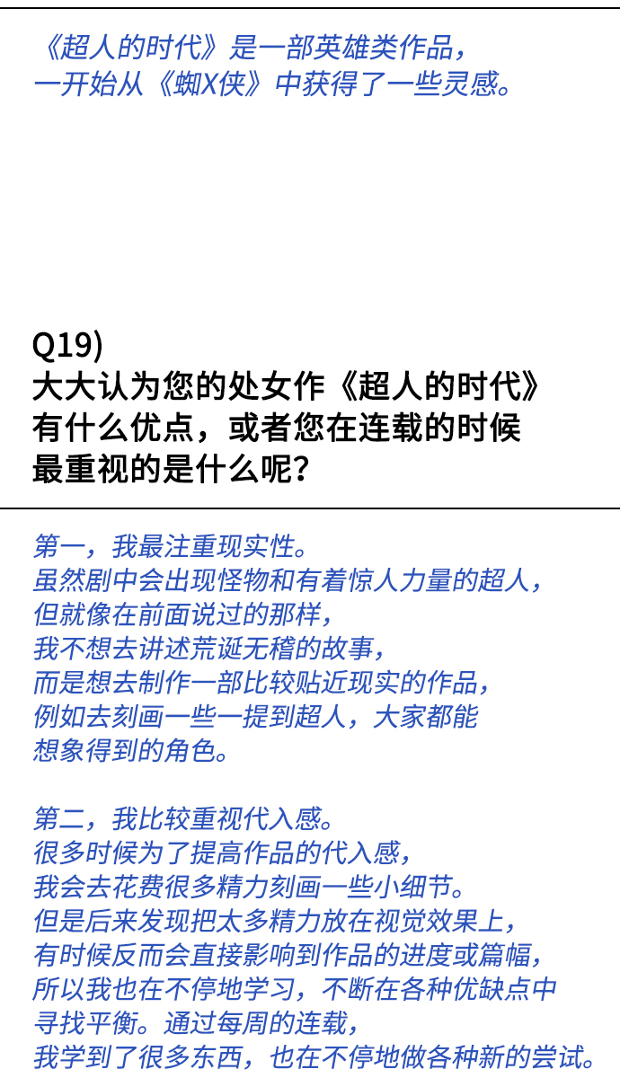 【免费】後记22