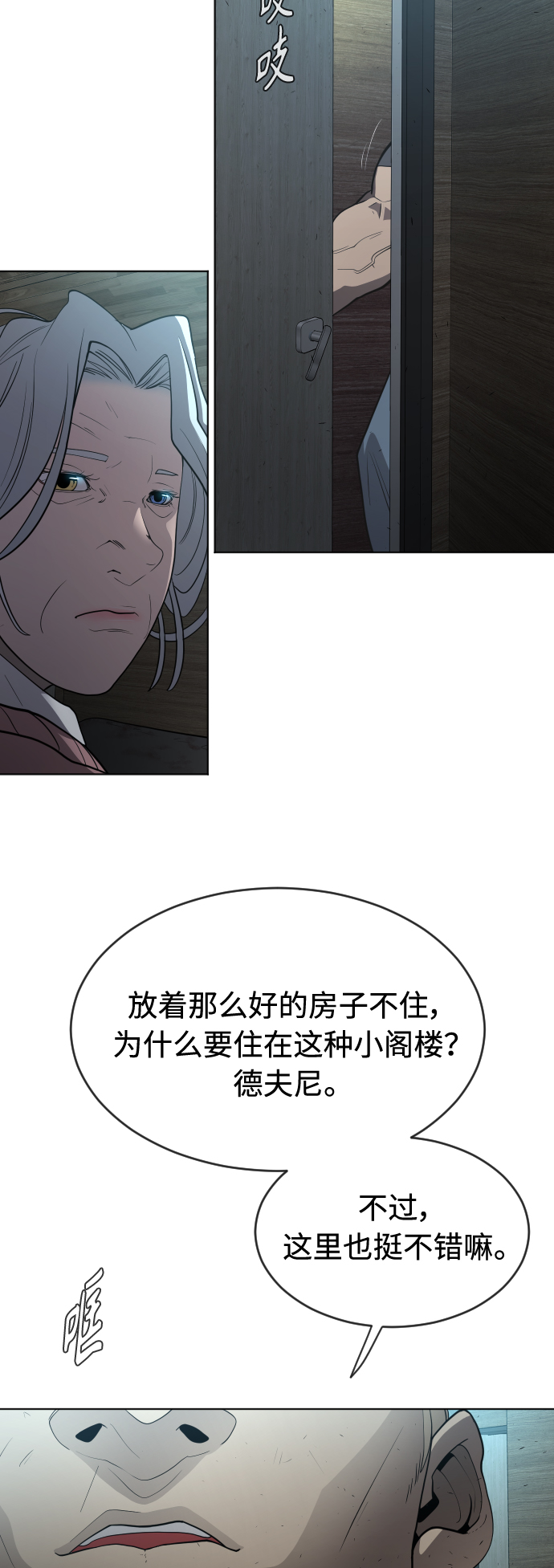 [第二季] 第24话42