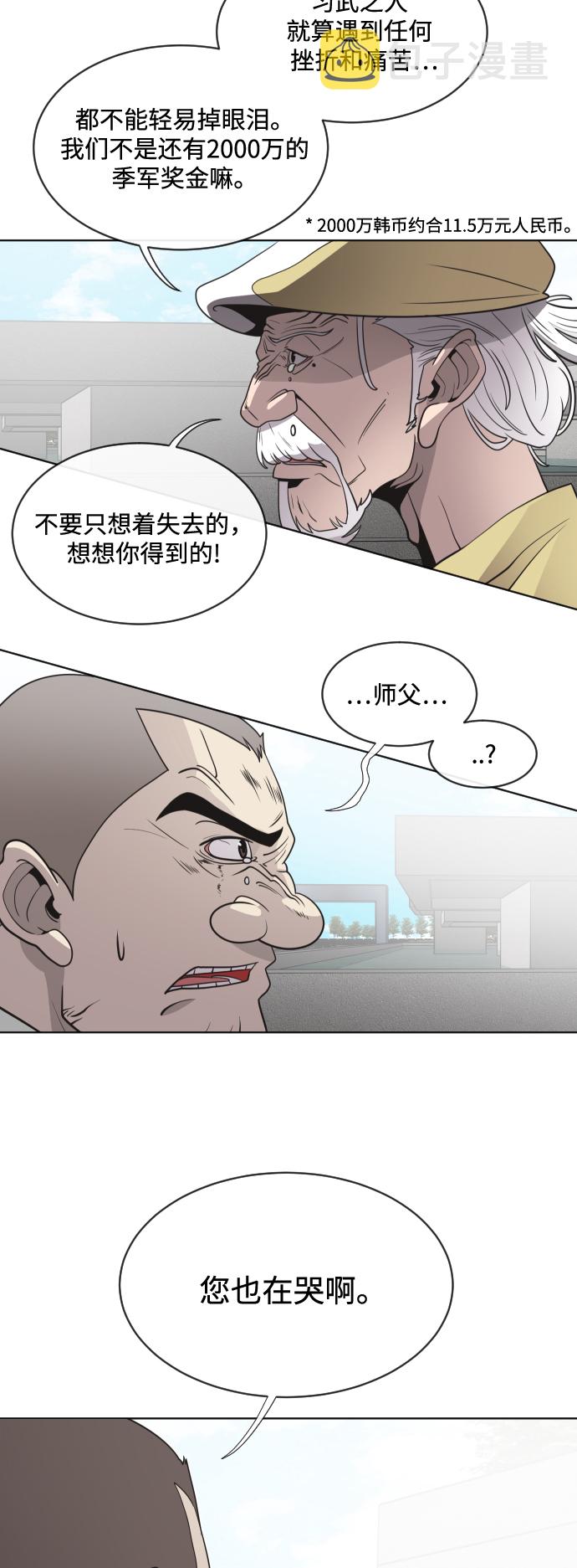 第20话29