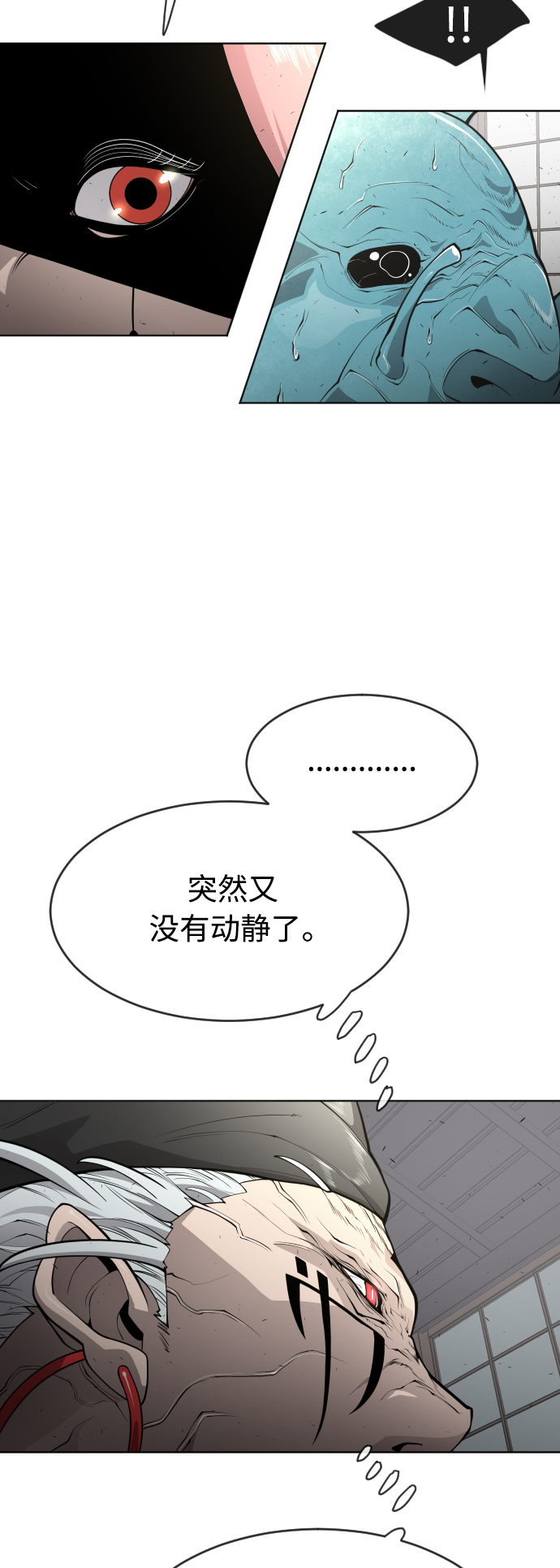 [第二季] 第13话5
