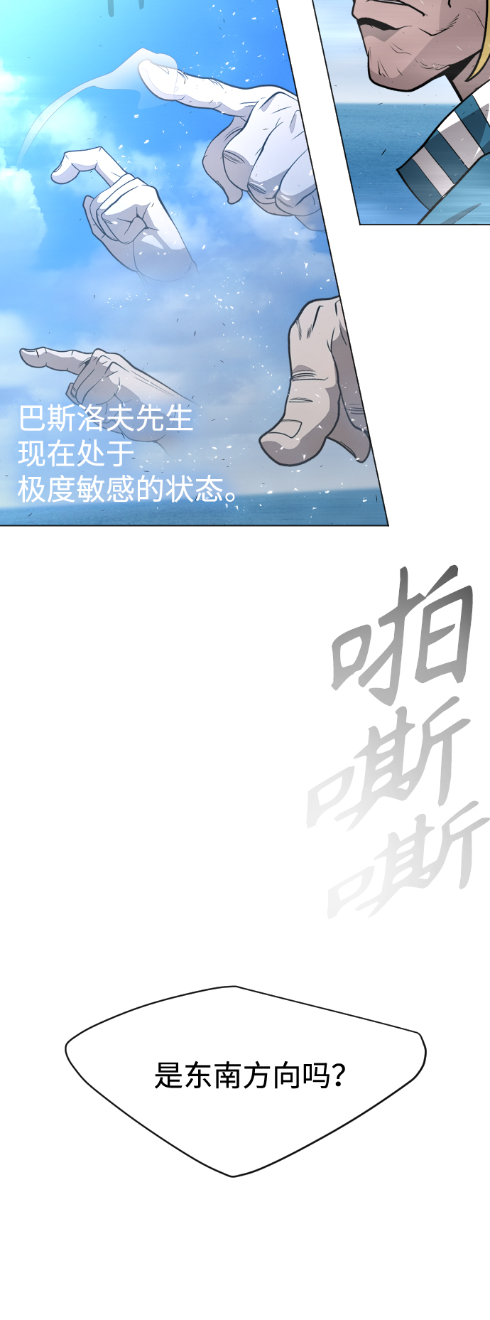 [第二季] 第34话64
