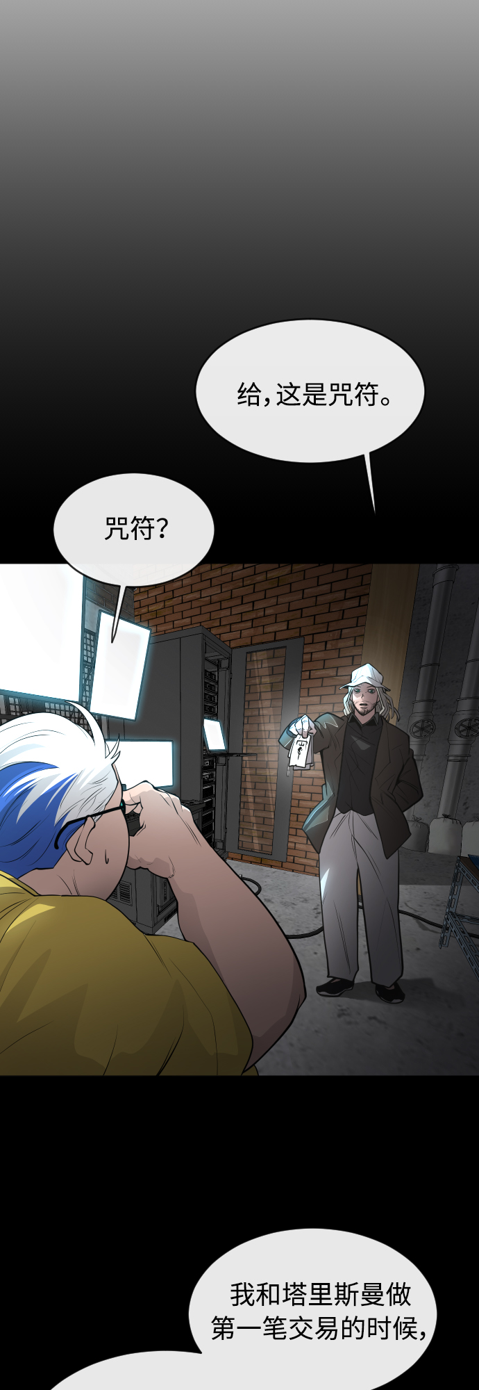 [第二季] 第10话58