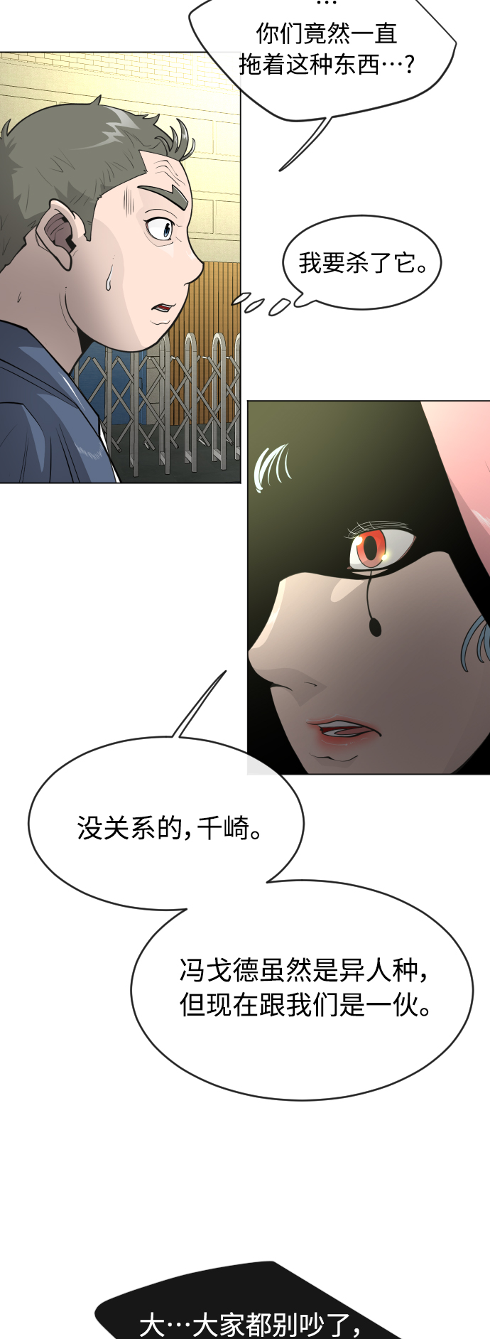 [第二季] 第29话54
