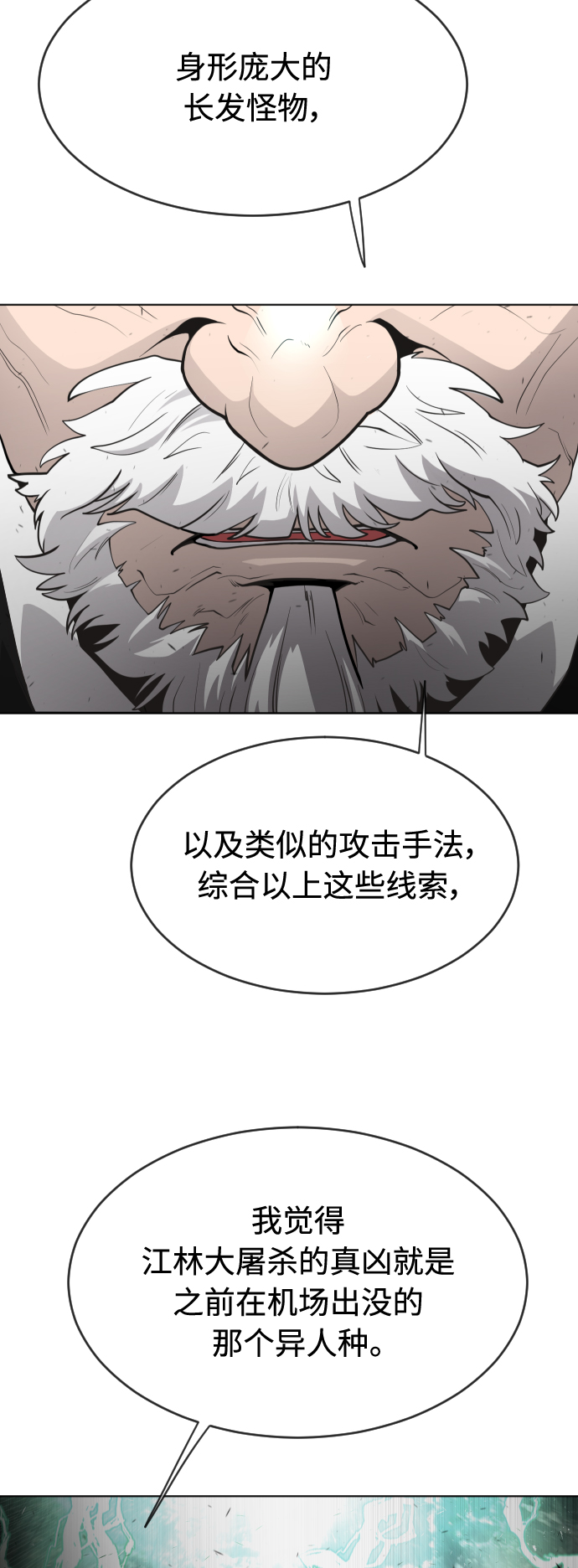 [第二季] 第8话55