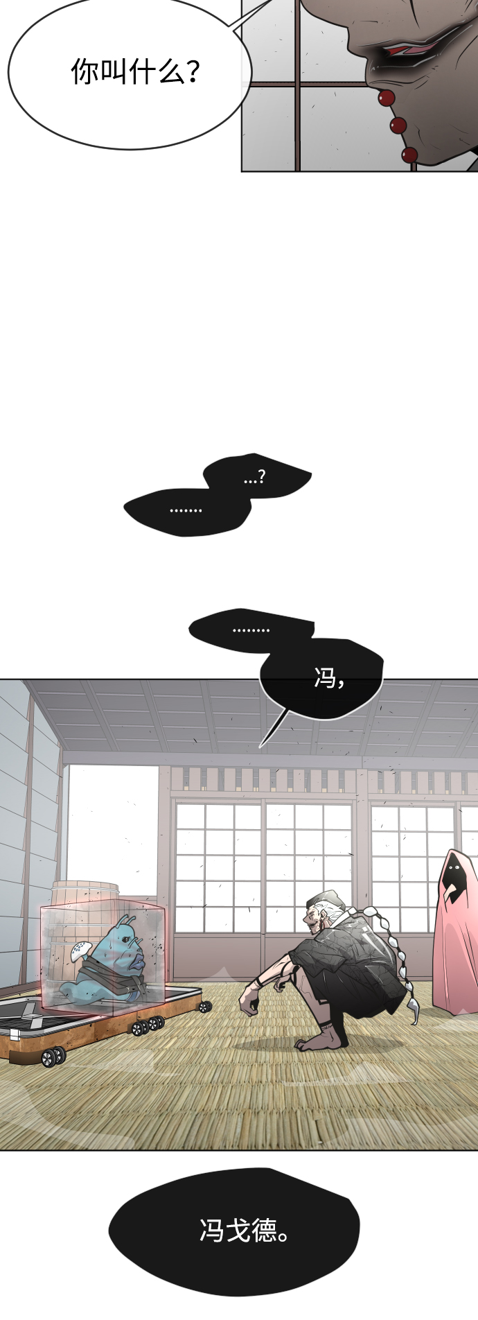 [第二季] 第11话56