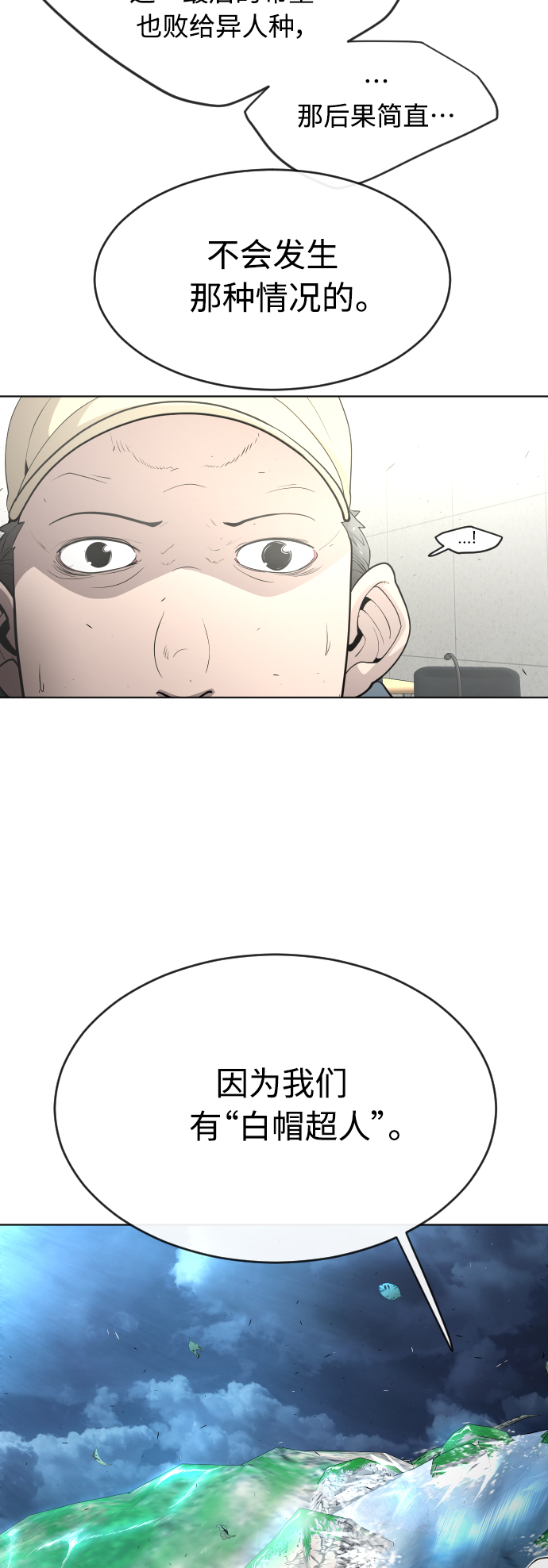 [第二季] 第11话39