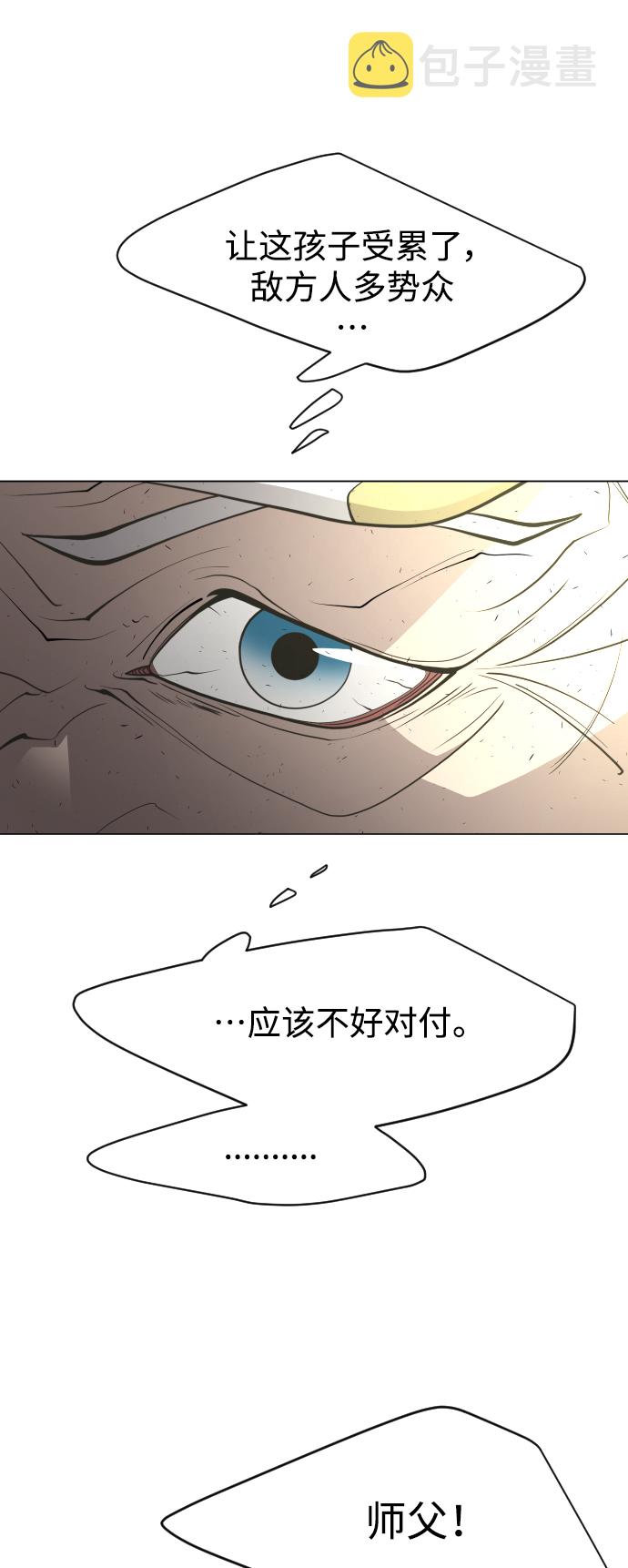 [第二季] 第35话59