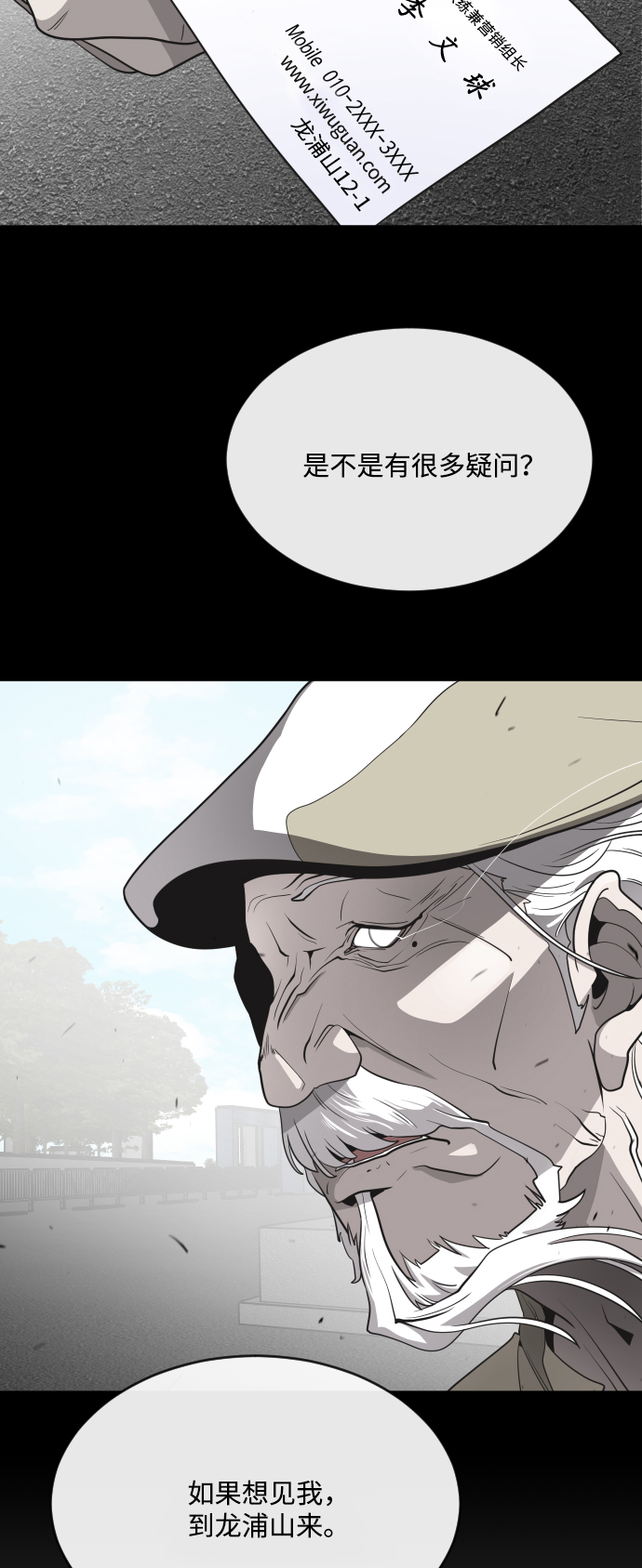 第37话8