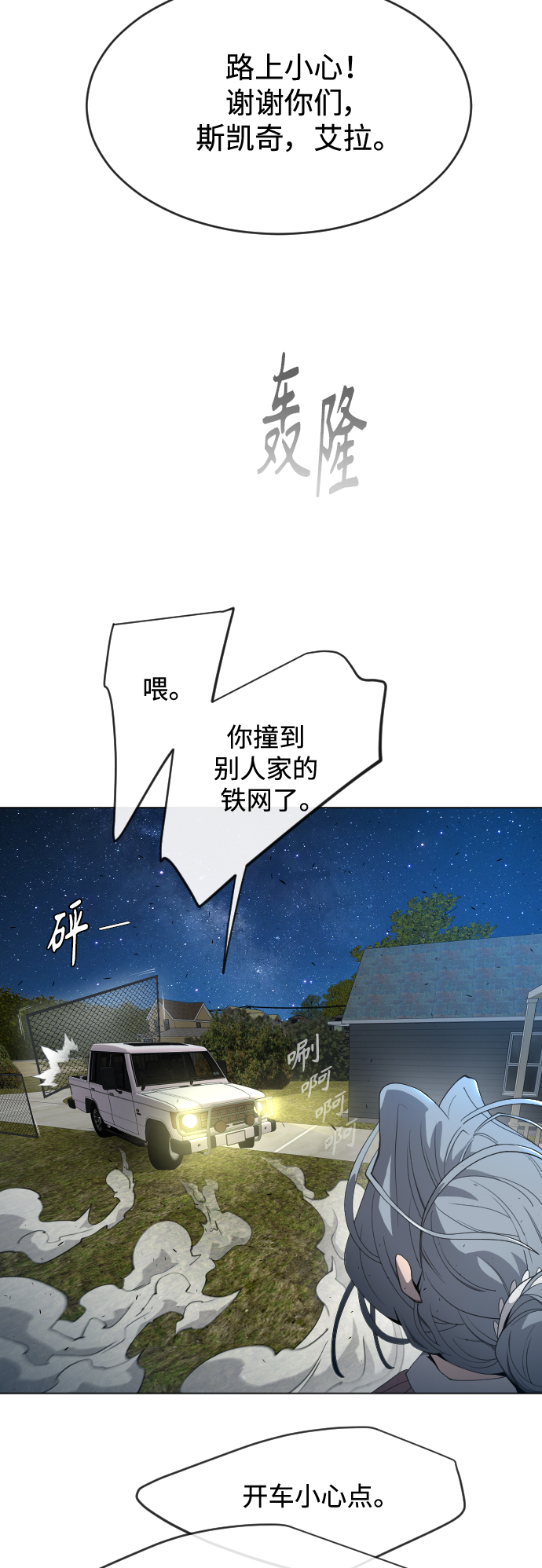 [第二季] 第26话29