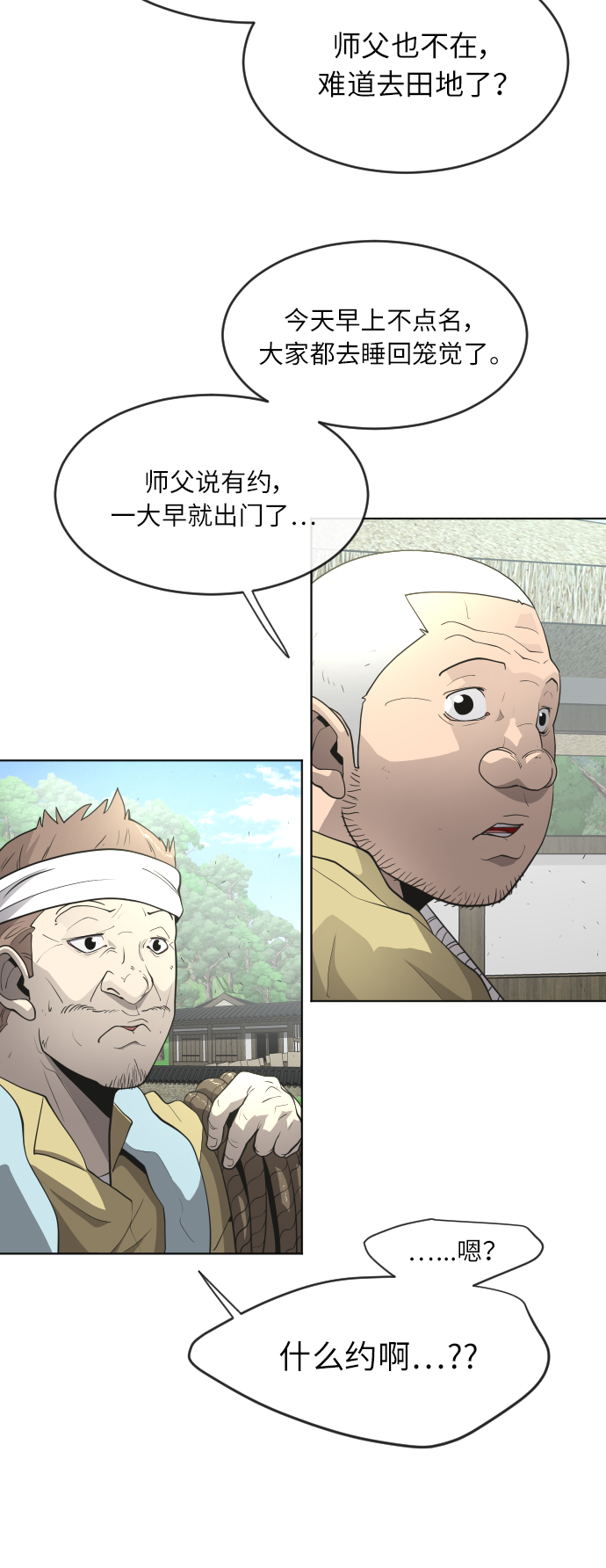 [第二季] 第4话72
