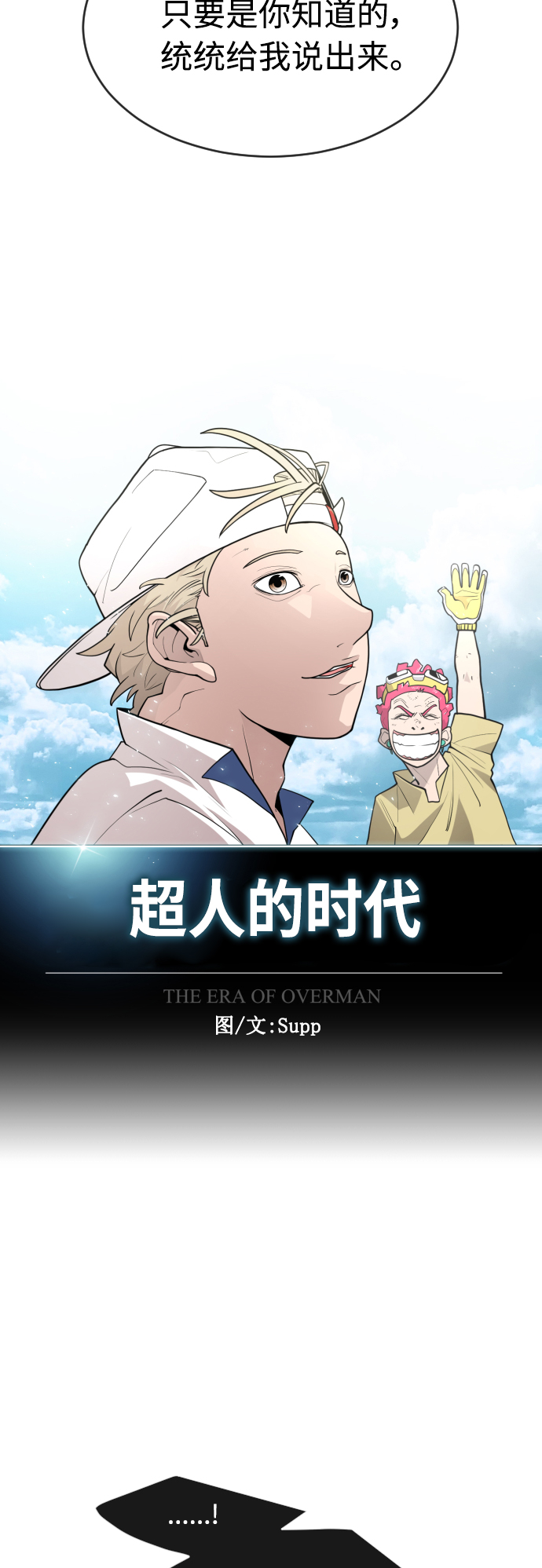 [第二季] 第12话6