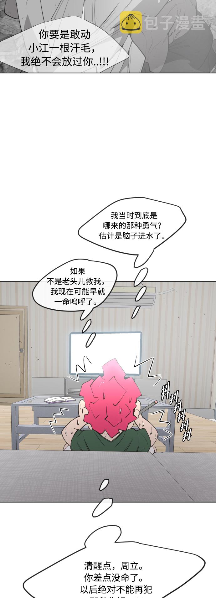 第90话21
