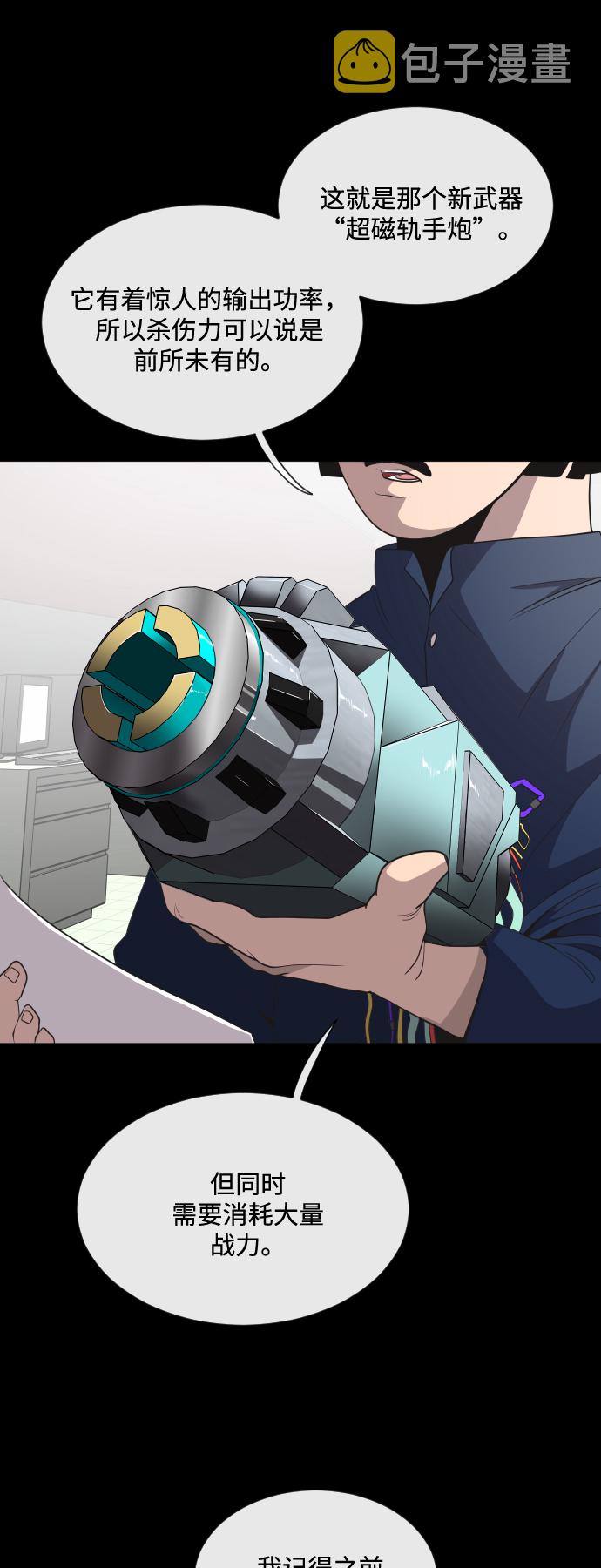 第24话10