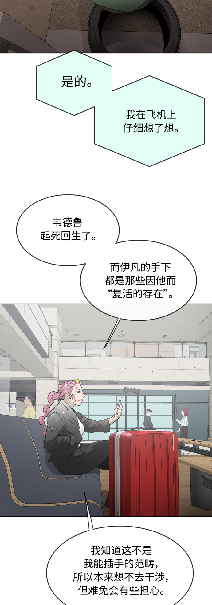 [第二季] 第10话34
