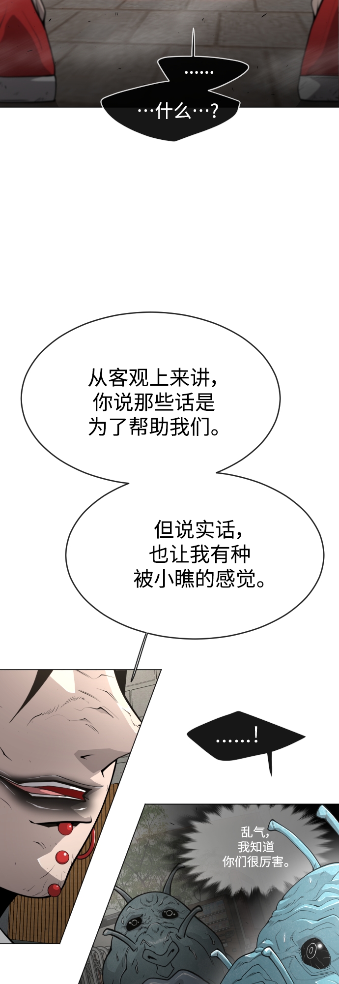[第二季] 第31话8