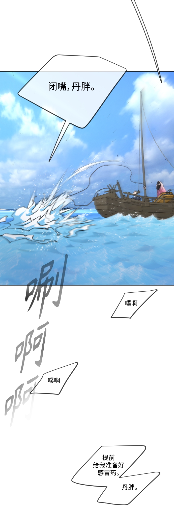 [第二季] 第31话56