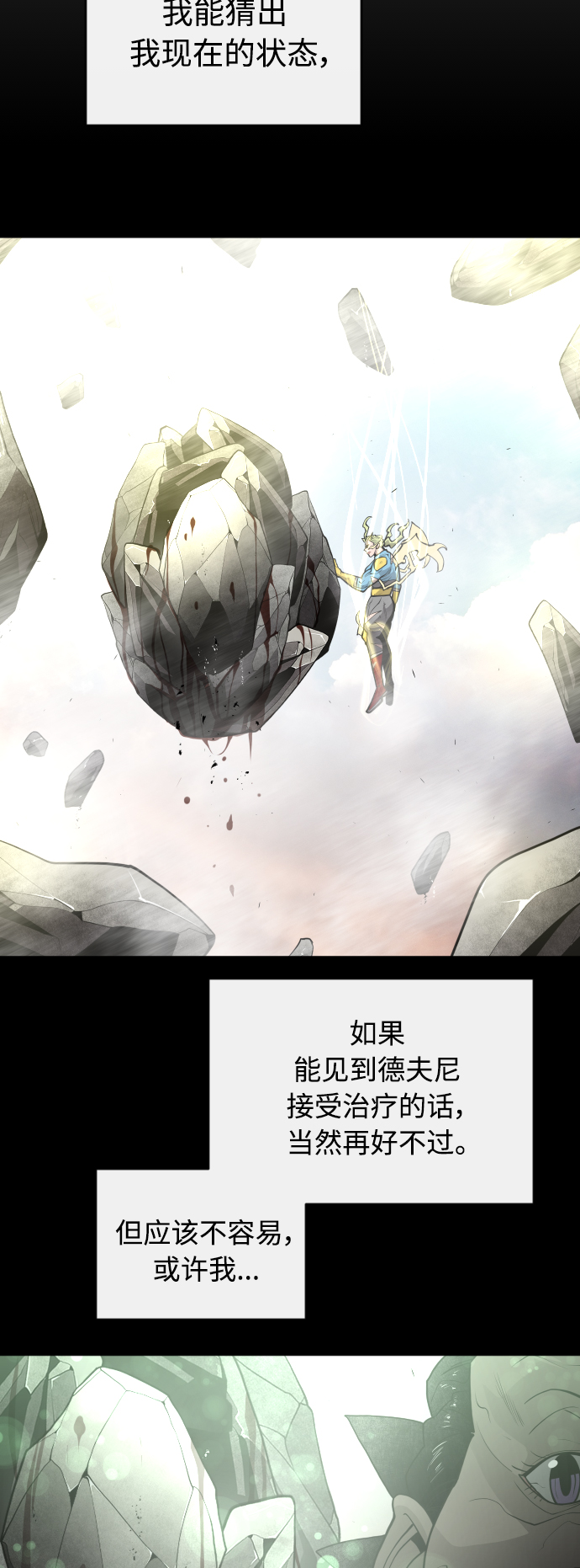 [第二季] 第19话42