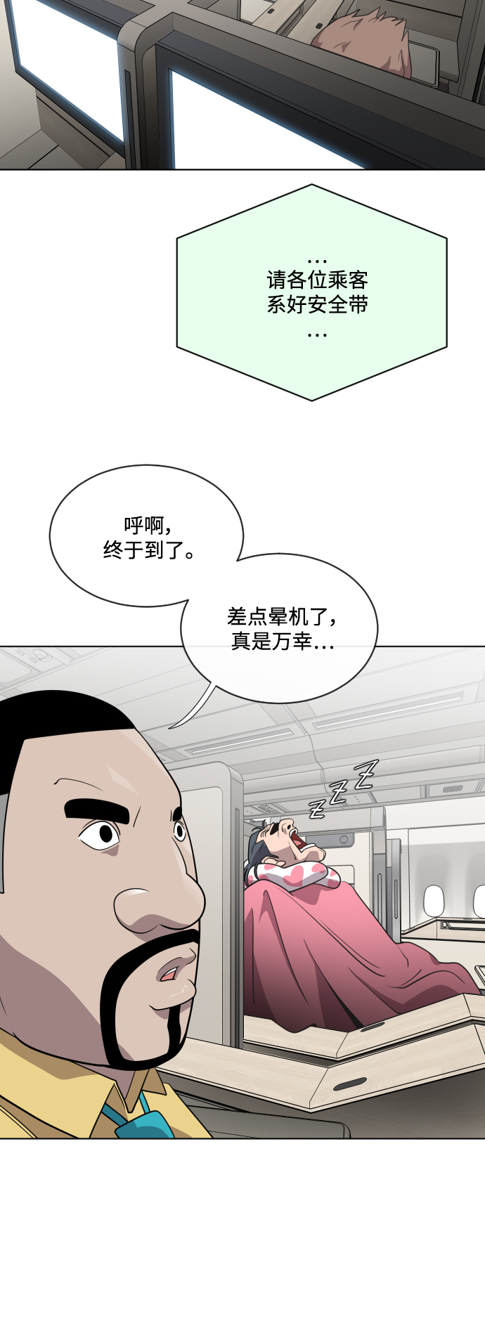第21话19