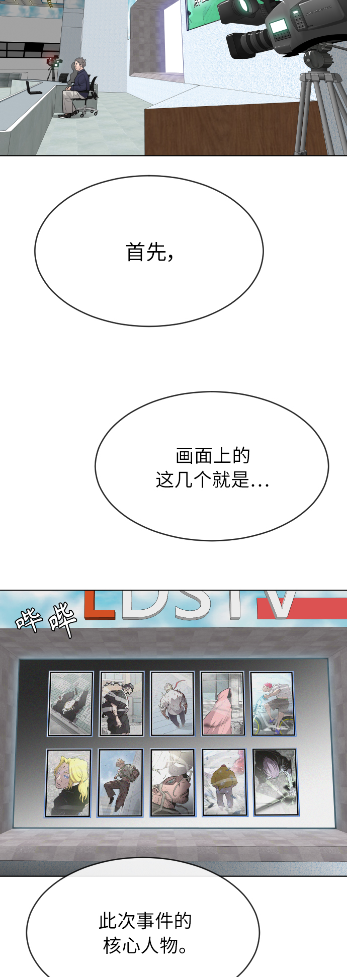 [第二季] 第1话66