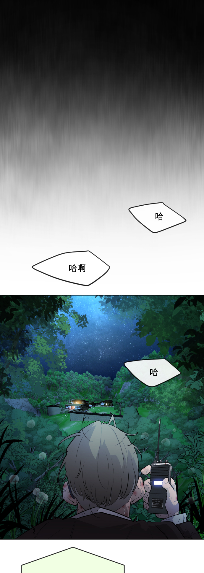 [第二季] 第1话81