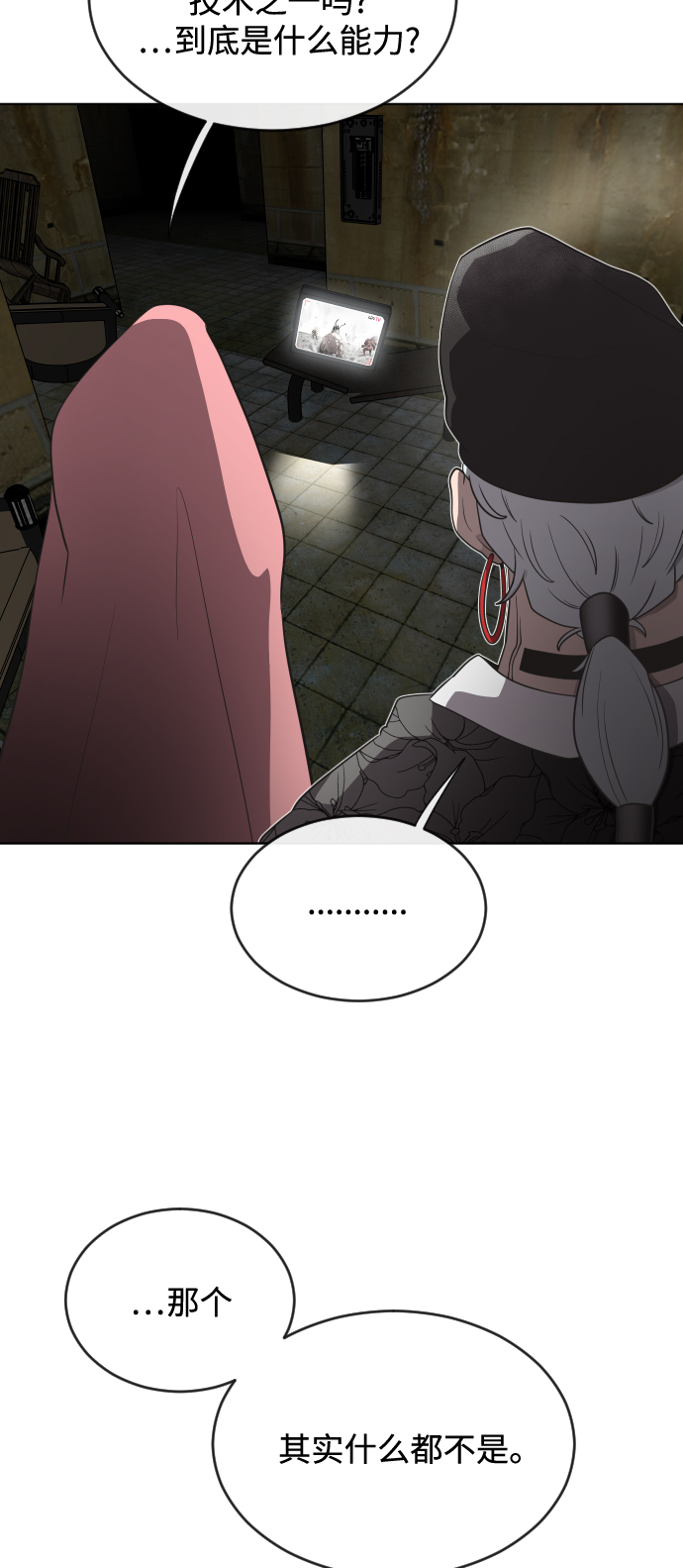 第26话21