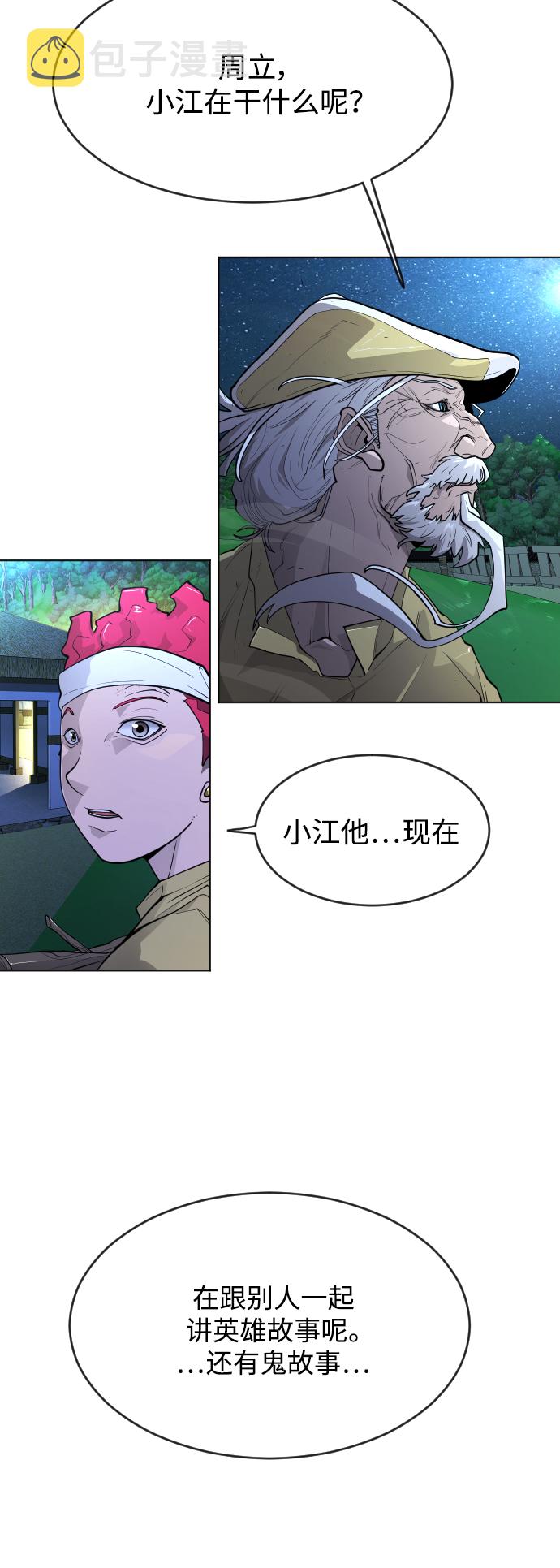 [第二季] 第1话78