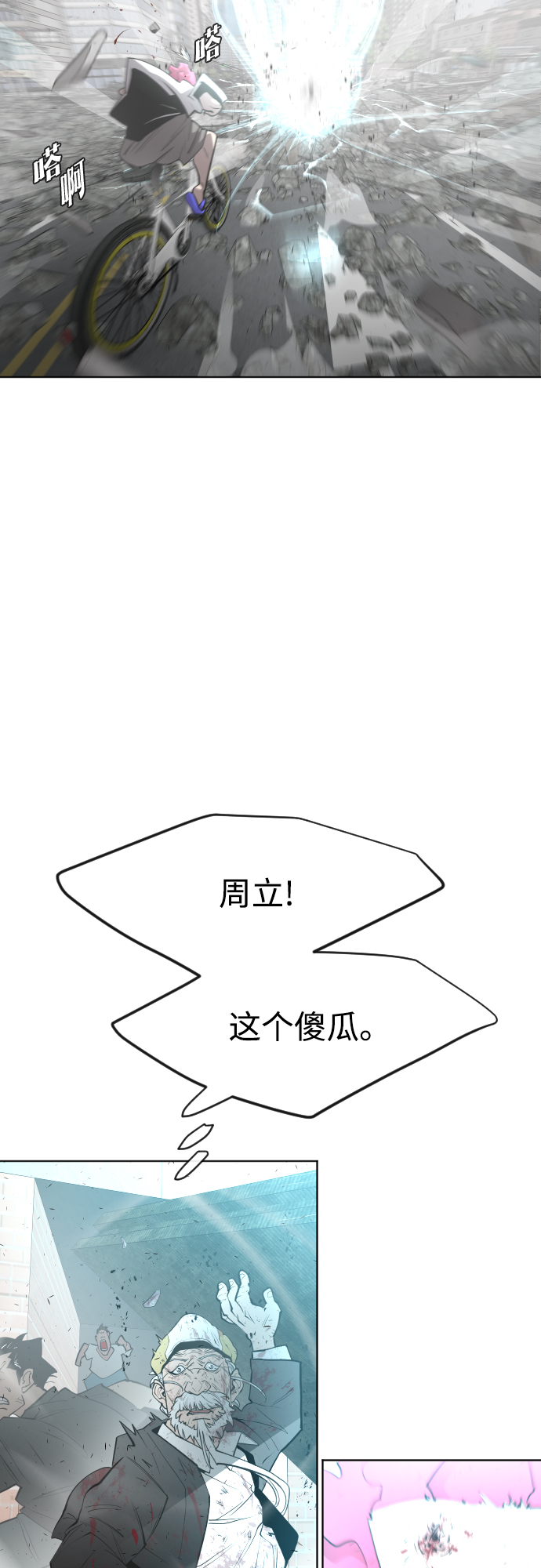 第84话56