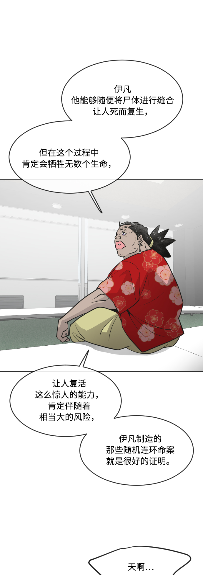 第57话46